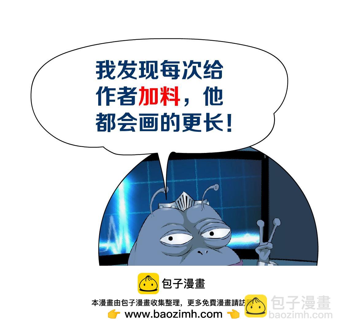 233【脑洞篇】一劳永逸！107