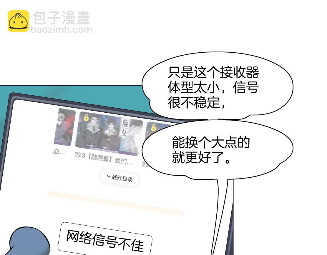 233【脑洞篇】一劳永逸！62