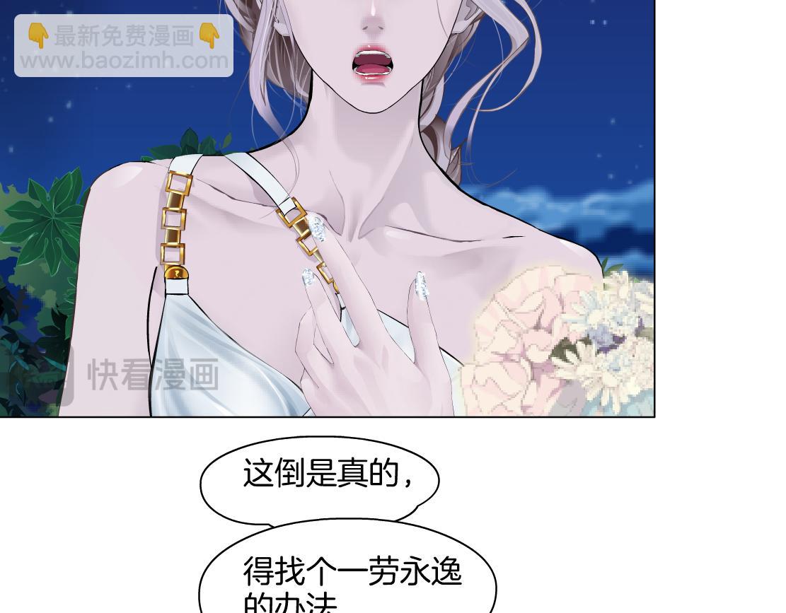233【脑洞篇】一劳永逸！73