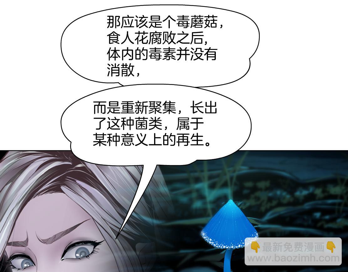 234【脑洞篇】毒蘑菇29