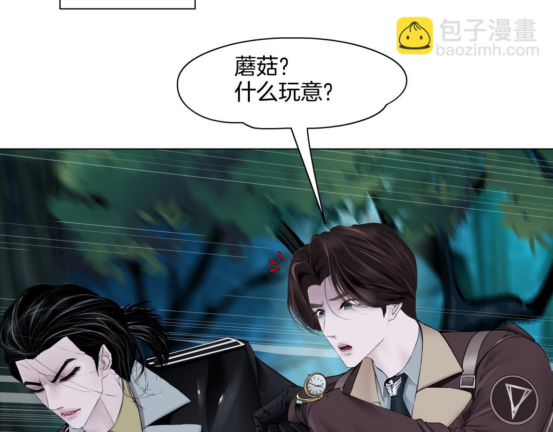 234【脑洞篇】毒蘑菇32