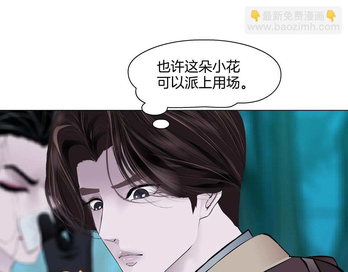 234【脑洞篇】毒蘑菇46