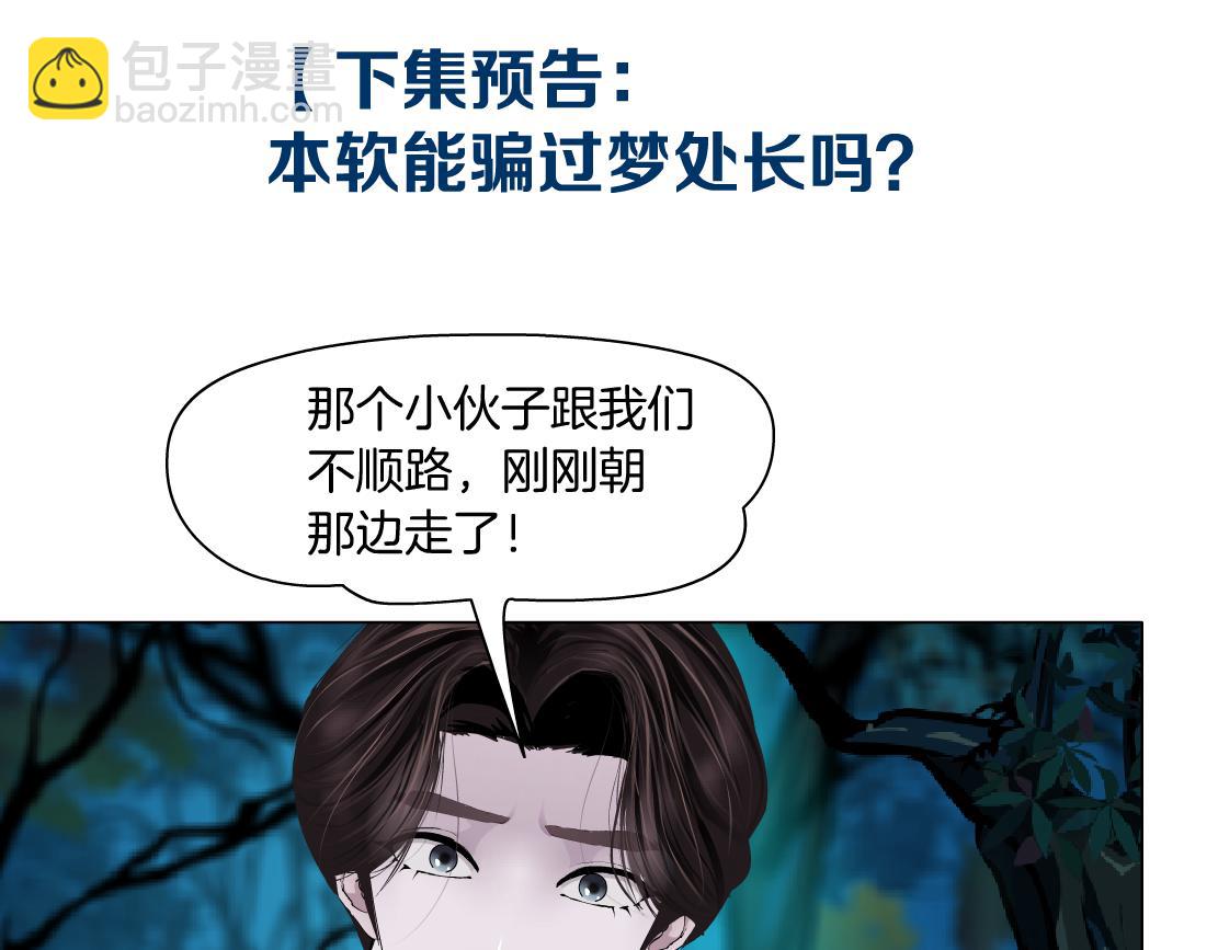 234【脑洞篇】毒蘑菇82