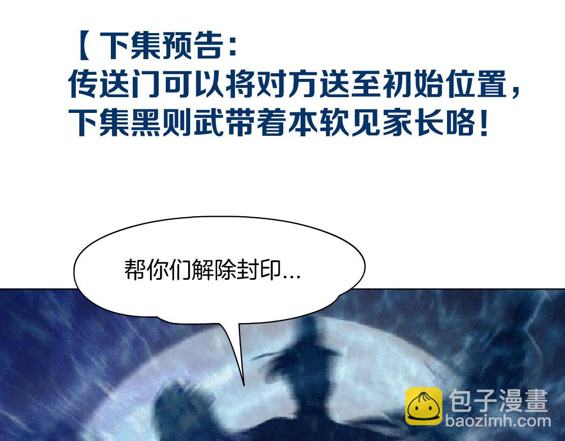 236【脑洞篇】传送门！88