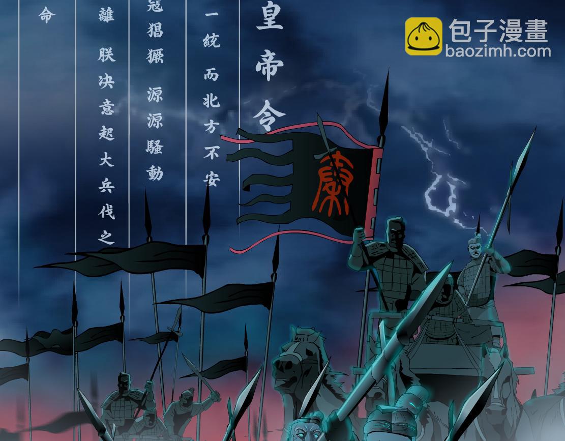 237【脑洞篇】帝国时代！31