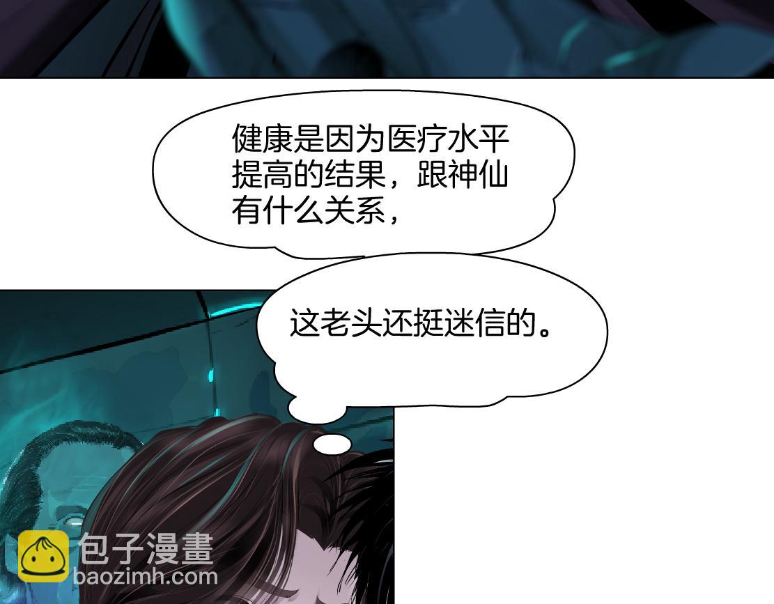 238【脑洞篇】最后的种子64