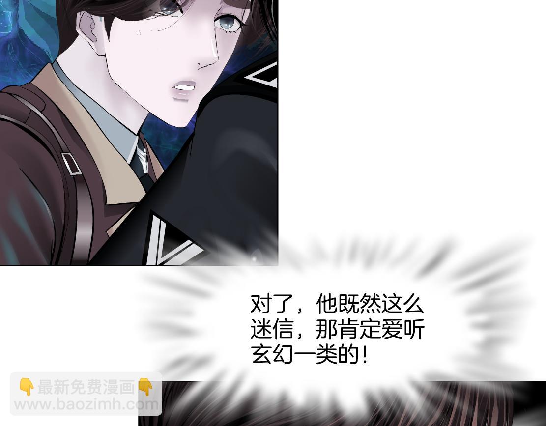 238【脑洞篇】最后的种子65
