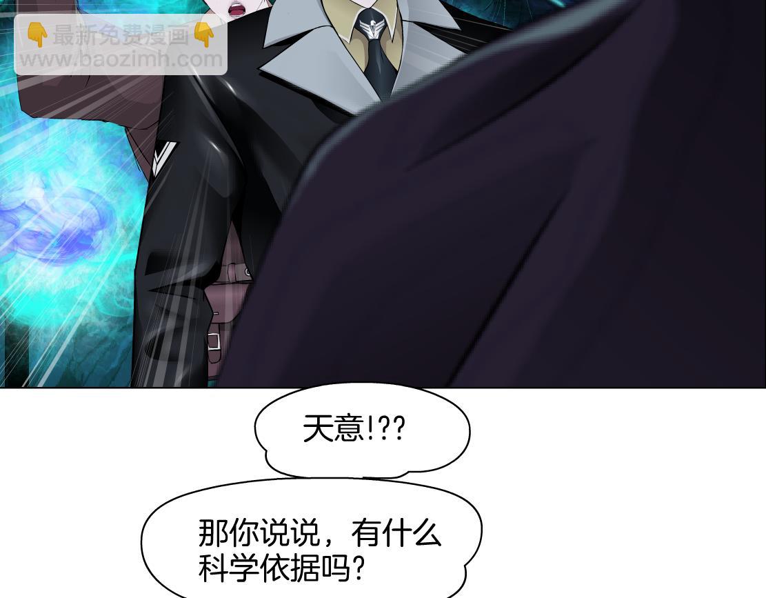 238【脑洞篇】最后的种子68