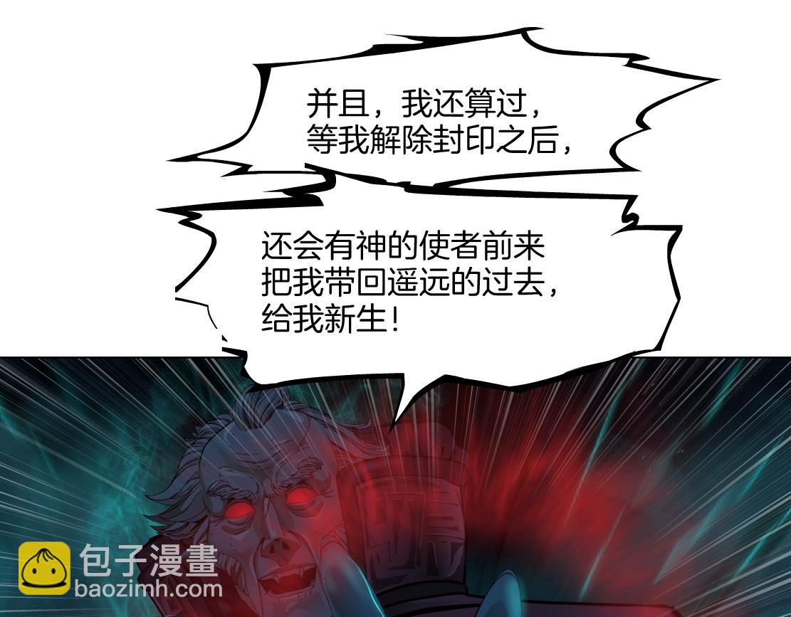 238【脑洞篇】最后的种子82