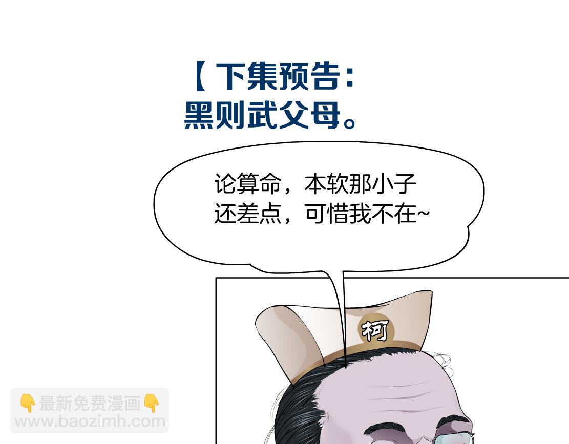238【脑洞篇】最后的种子87