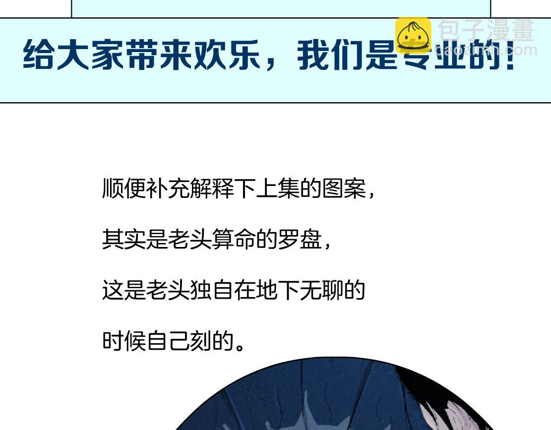 238【脑洞篇】最后的种子89
