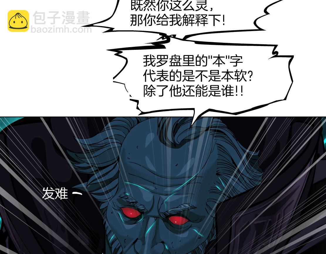 239【脑洞篇】忽悠瘸了46