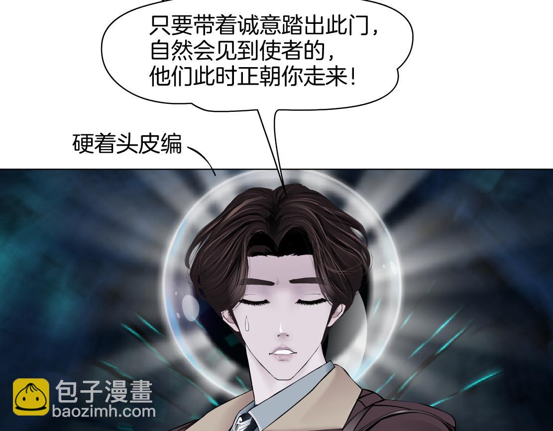 239【脑洞篇】忽悠瘸了70