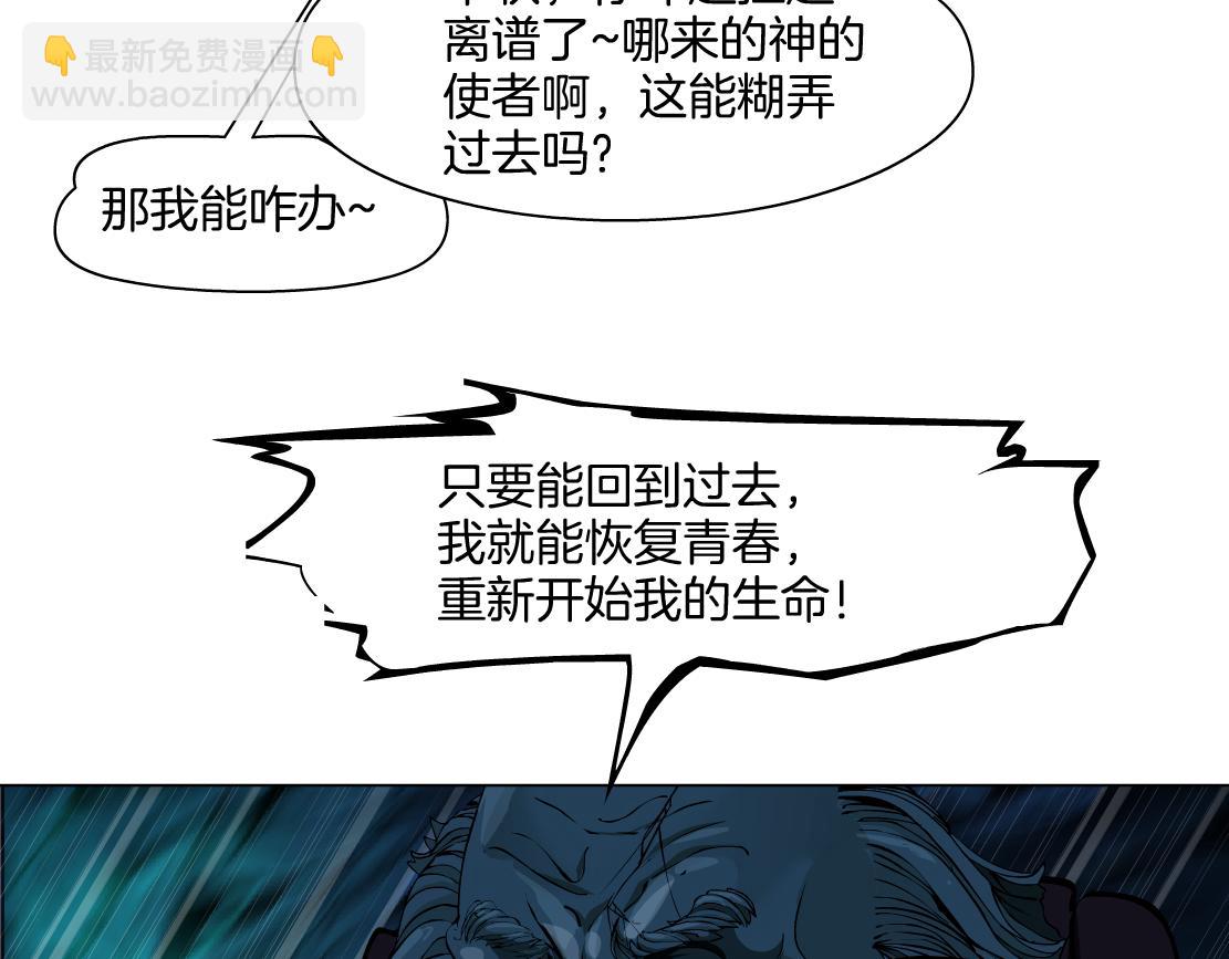 239【脑洞篇】忽悠瘸了75