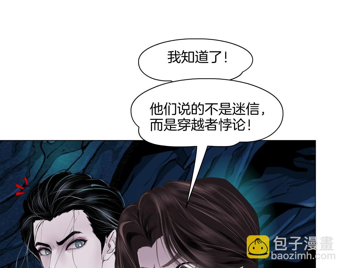240【脑洞篇】黑则武的父母32