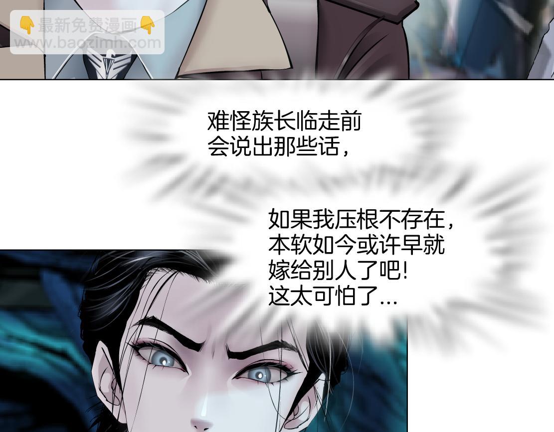 240【脑洞篇】黑则武的父母37