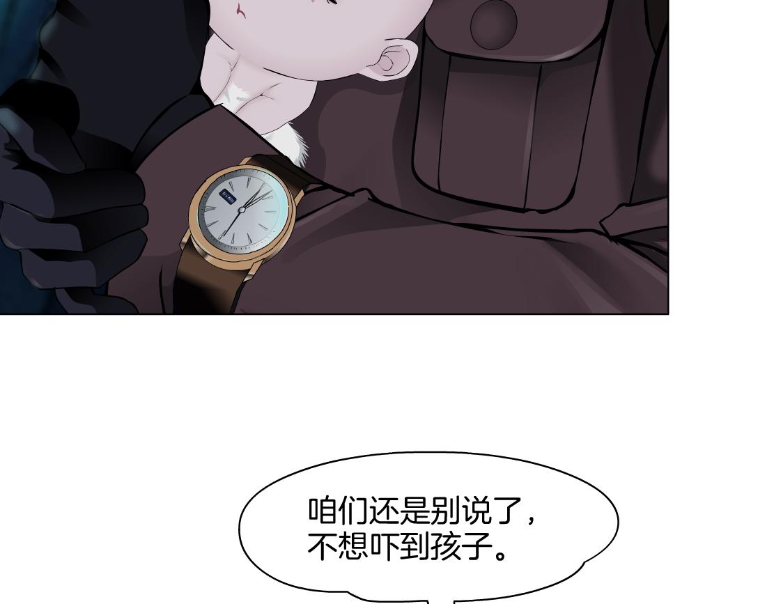 240【脑洞篇】黑则武的父母40