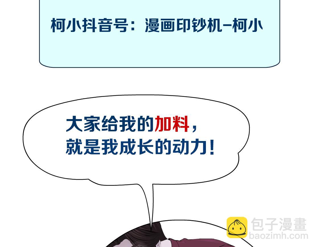 241【脑洞篇】祝福你们俩！83