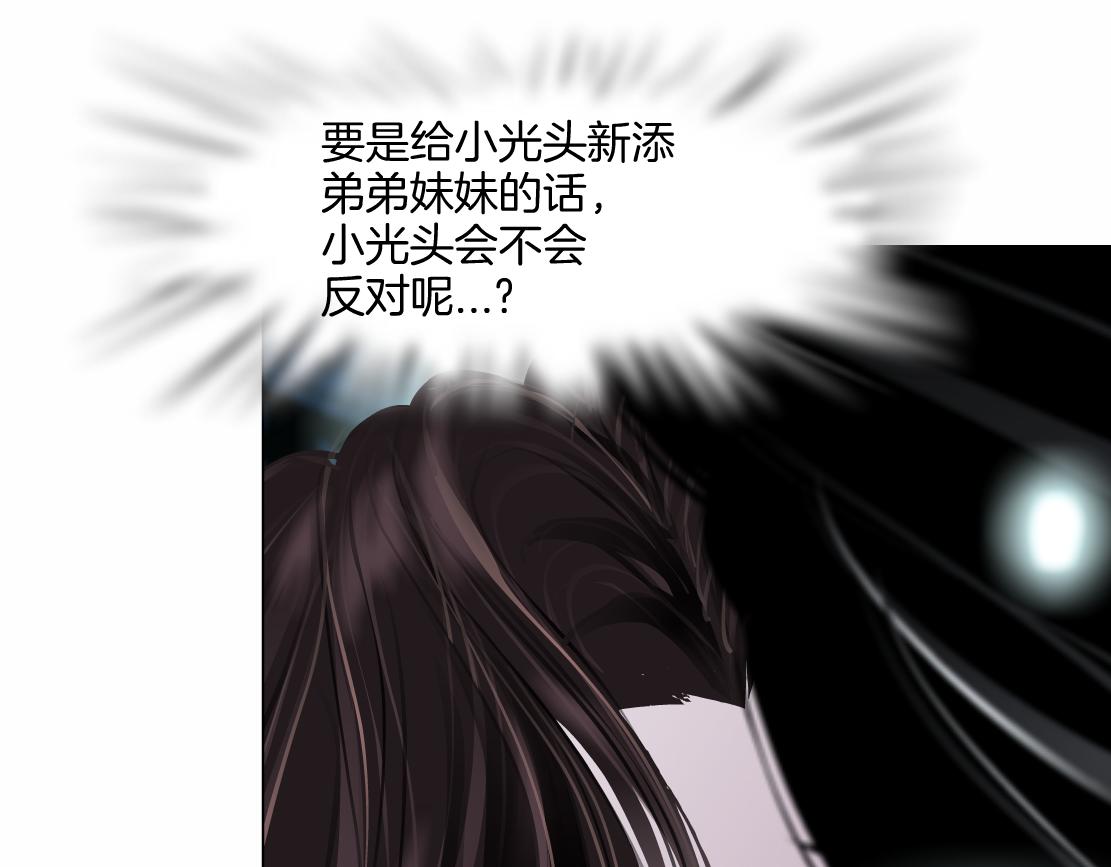 242【脑洞篇】黑软同框16