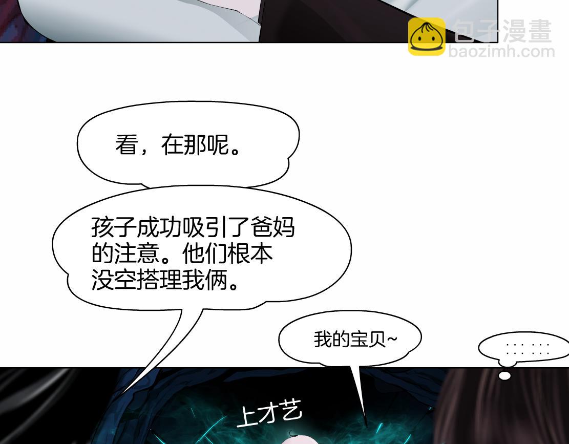 242【脑洞篇】黑软同框19