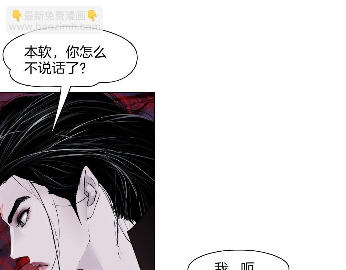 242【脑洞篇】黑软同框26