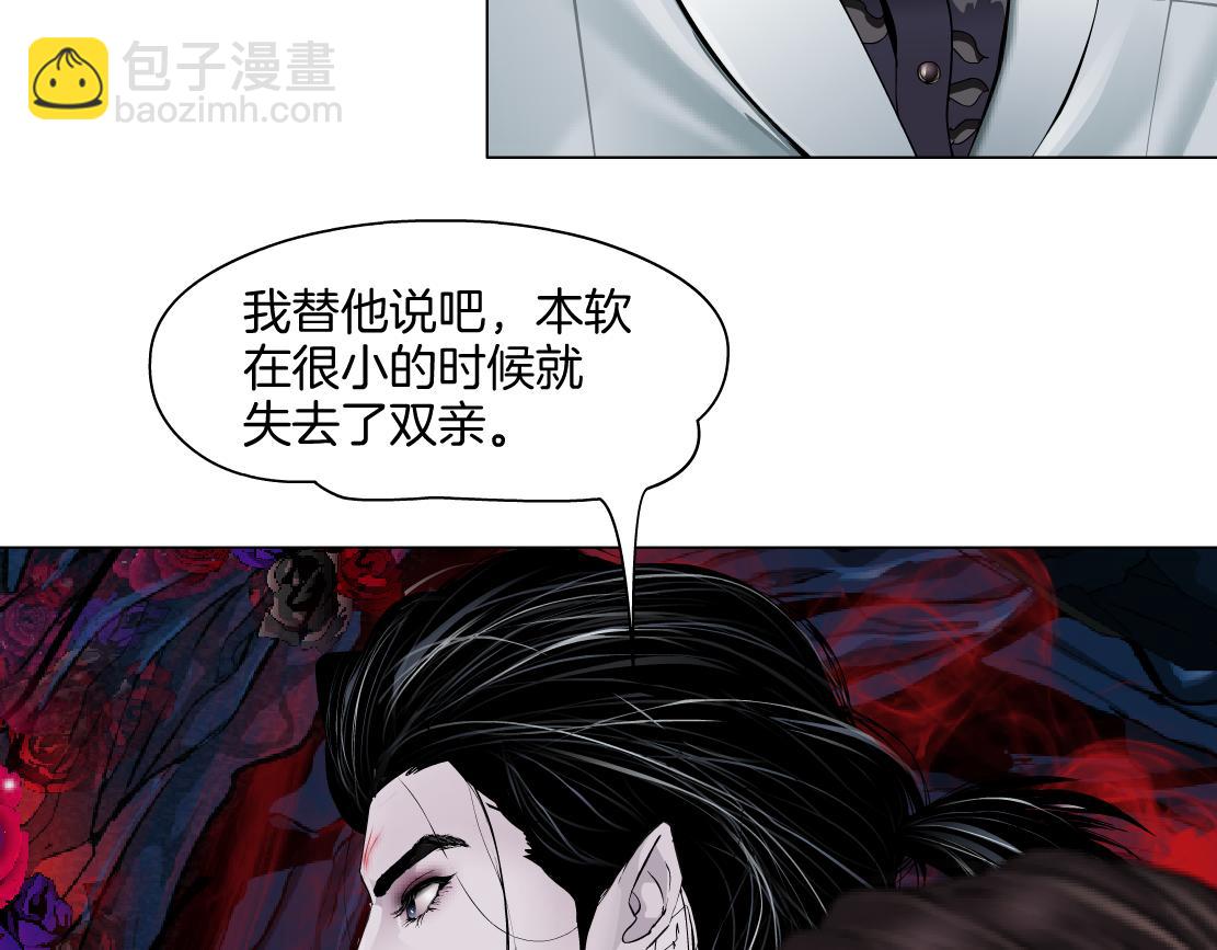 242【脑洞篇】黑软同框63