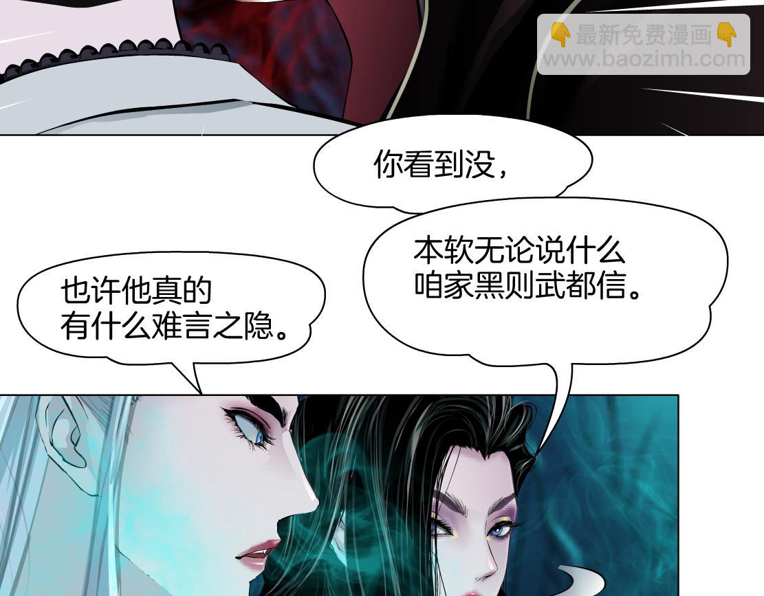 242【脑洞篇】黑软同框73