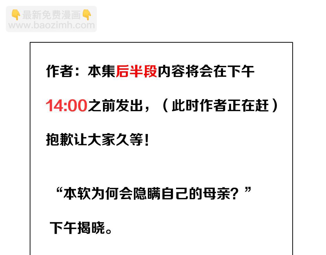 242【脑洞篇】黑软同框75