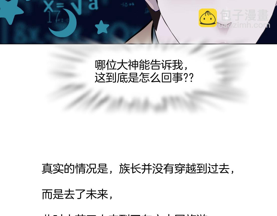 243【脑洞篇】不许成精！57