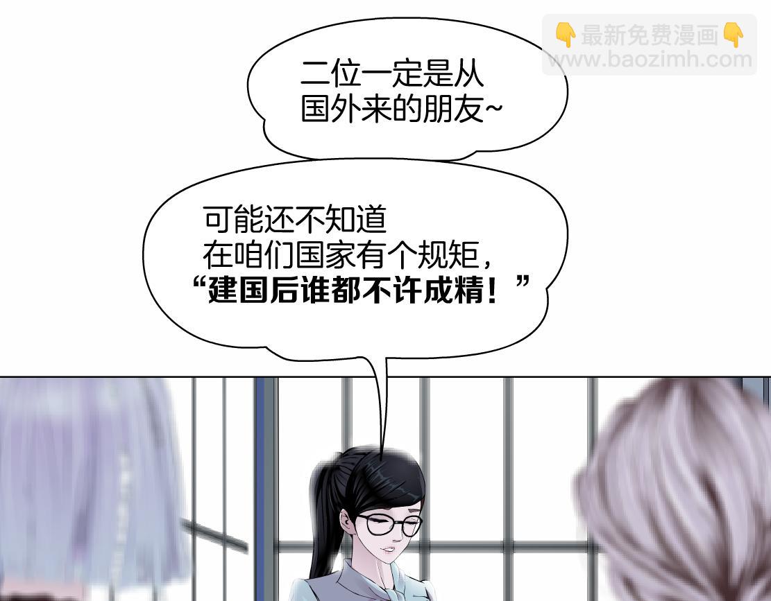 243【脑洞篇】不许成精！66