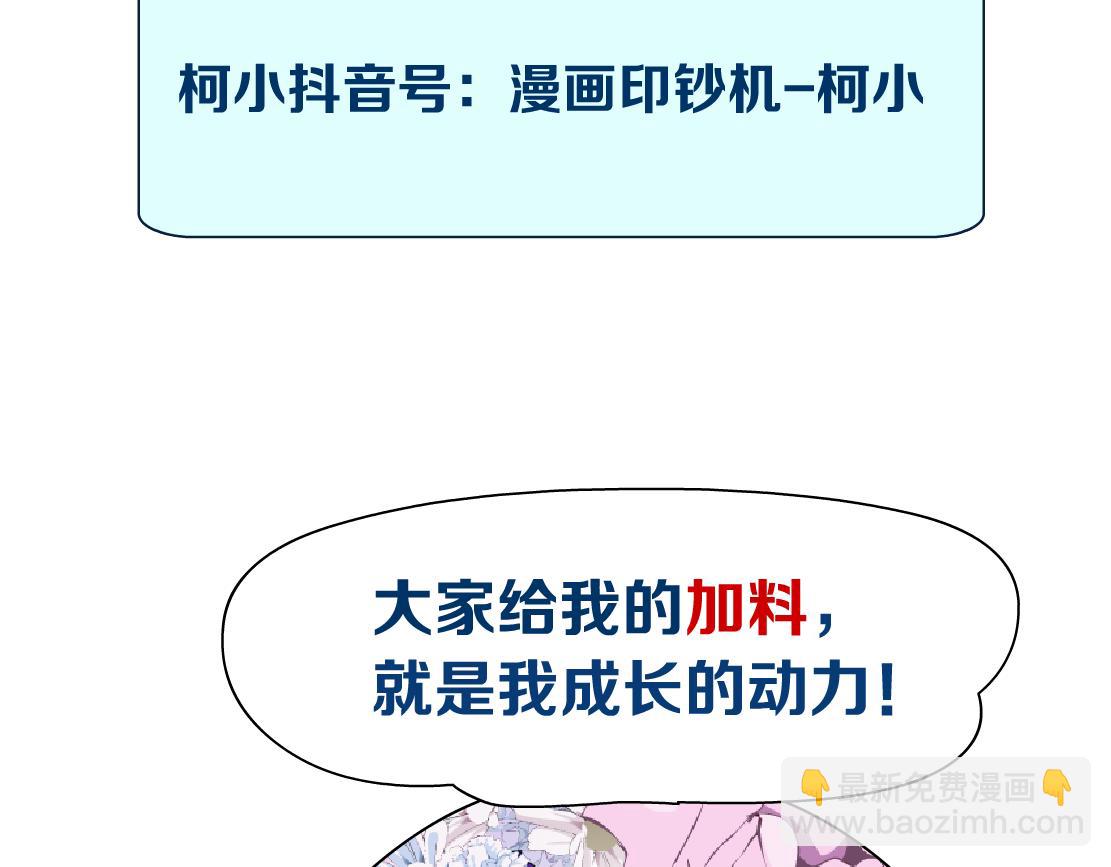 243【脑洞篇】不许成精！97