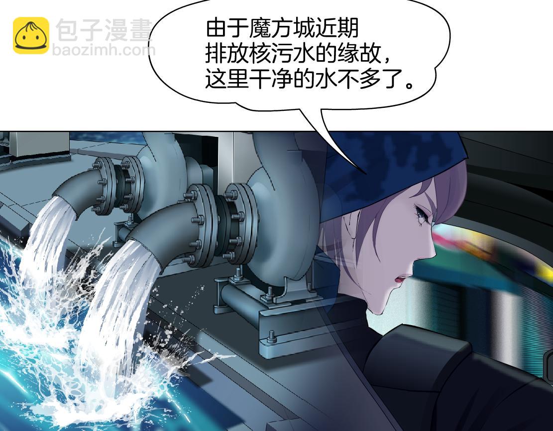245【事业篇】核污水。78