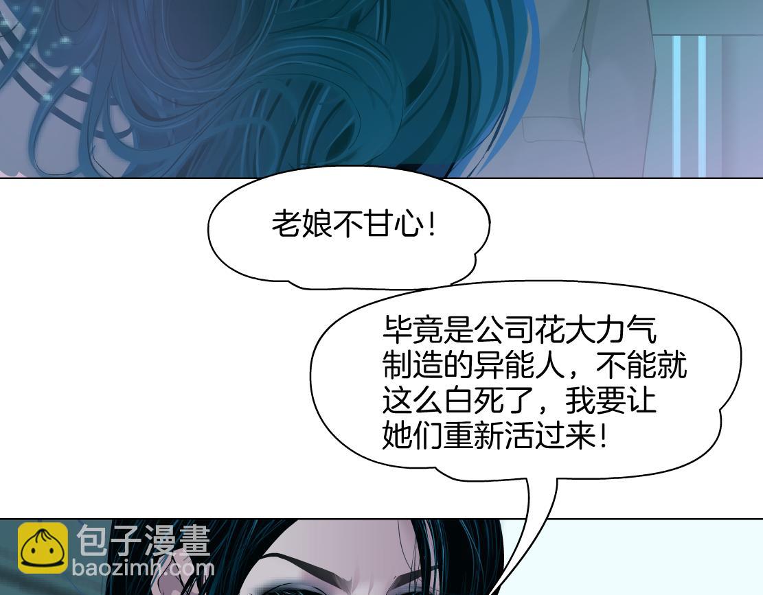 246【事业篇】冲我来的！17