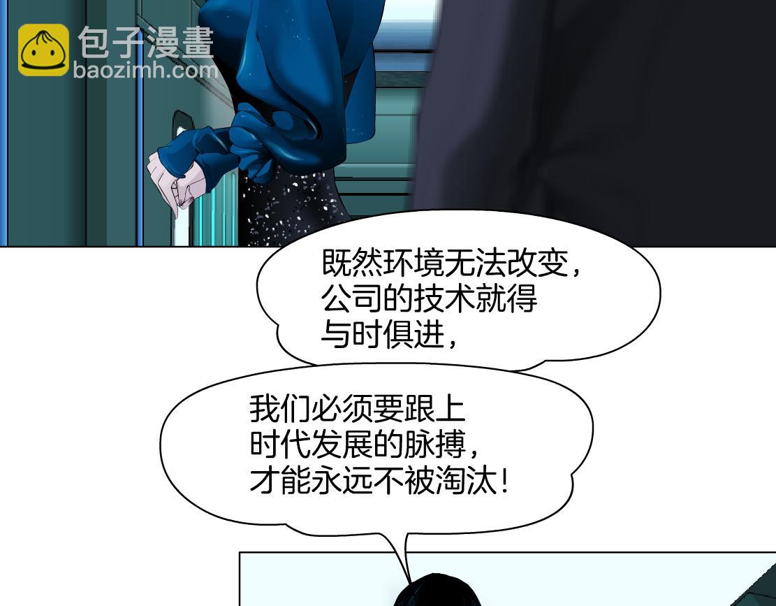 246【事业篇】冲我来的！25