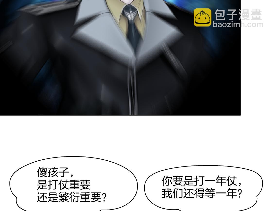251【事业篇】恶魔再生59