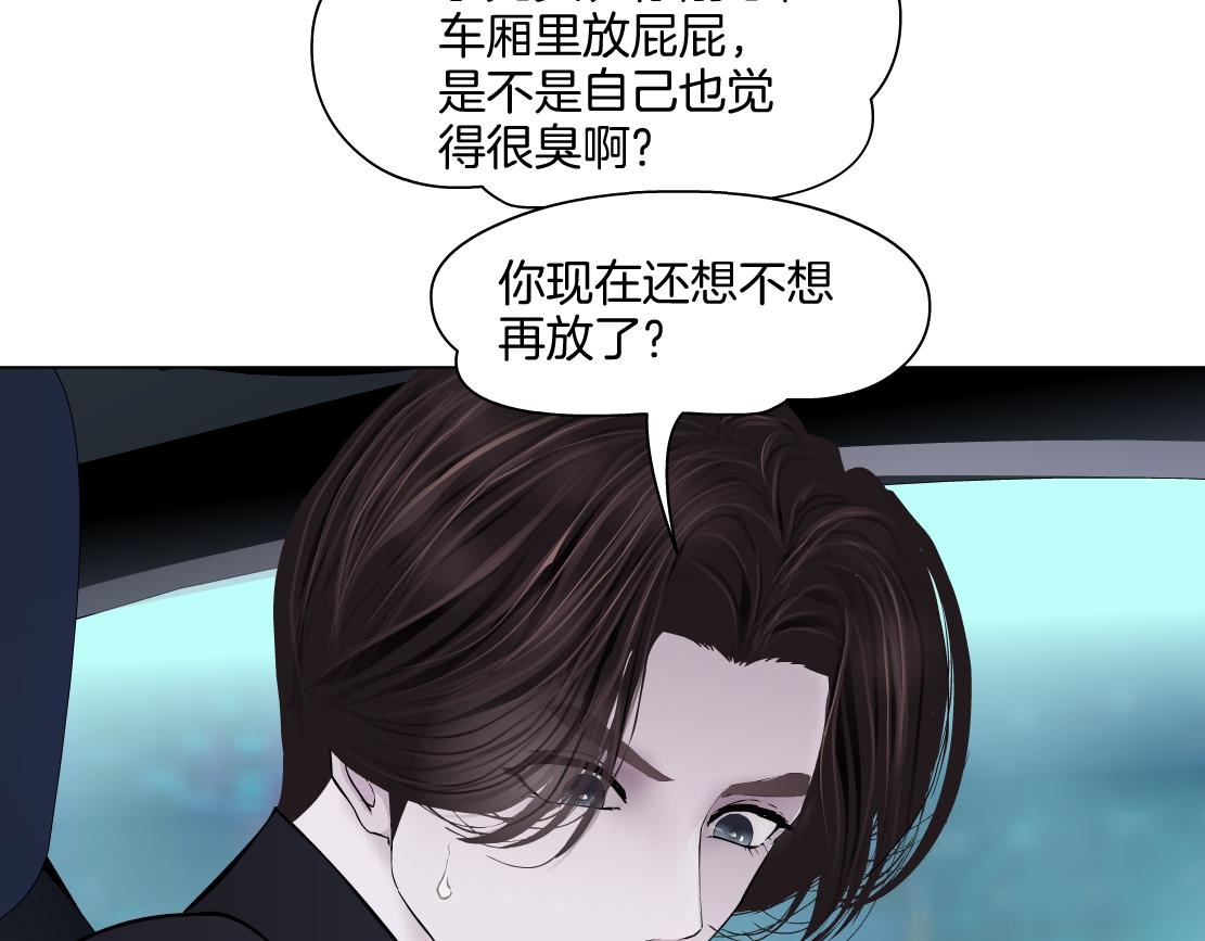 254【事业篇】臭宝贝51