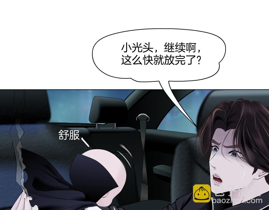 254【事业篇】臭宝贝61
