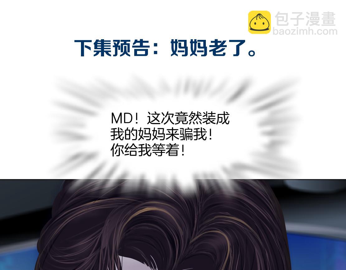 255【事业篇】差点被骗！73