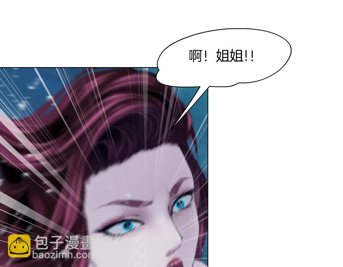262【事业篇】人鱼的谎言14