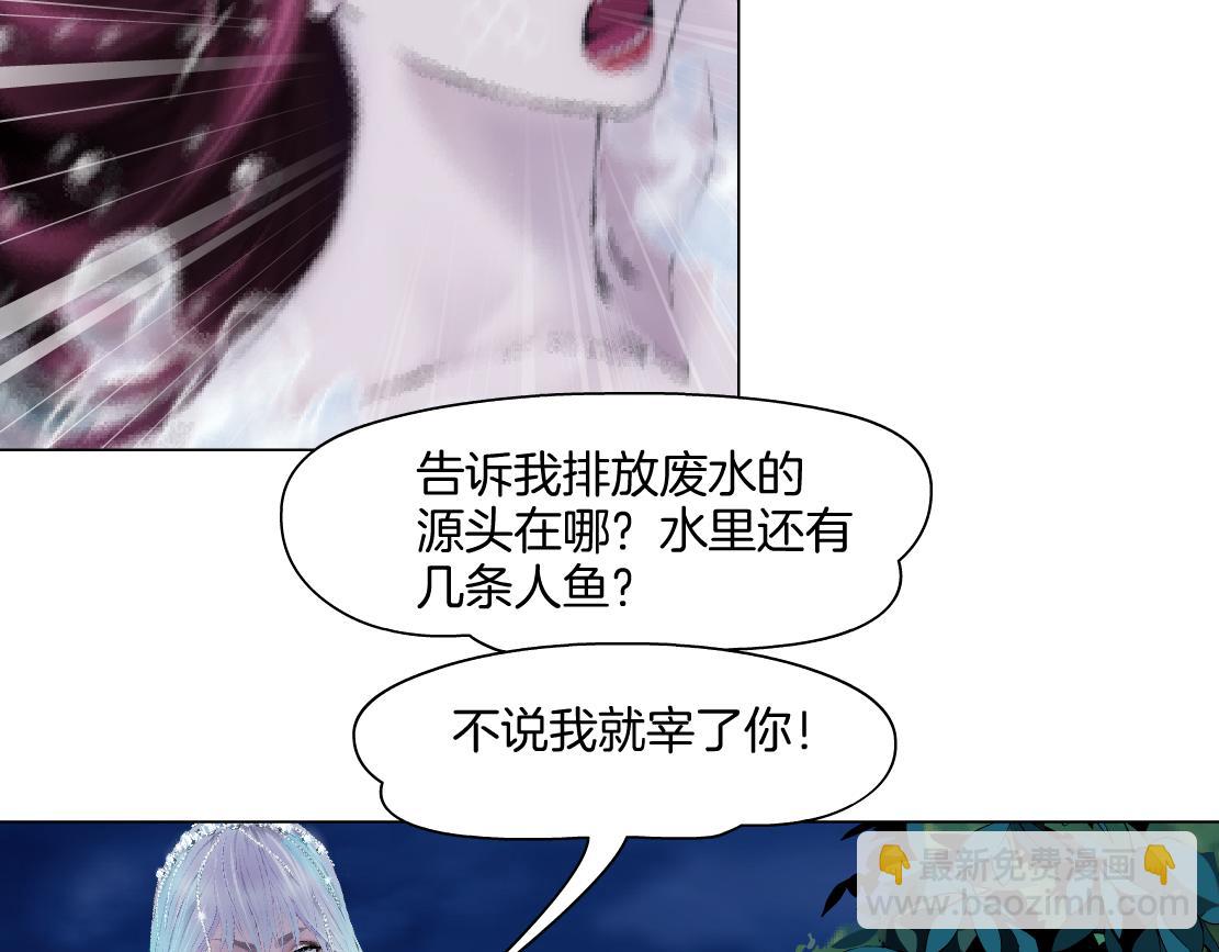 262【事业篇】人鱼的谎言15