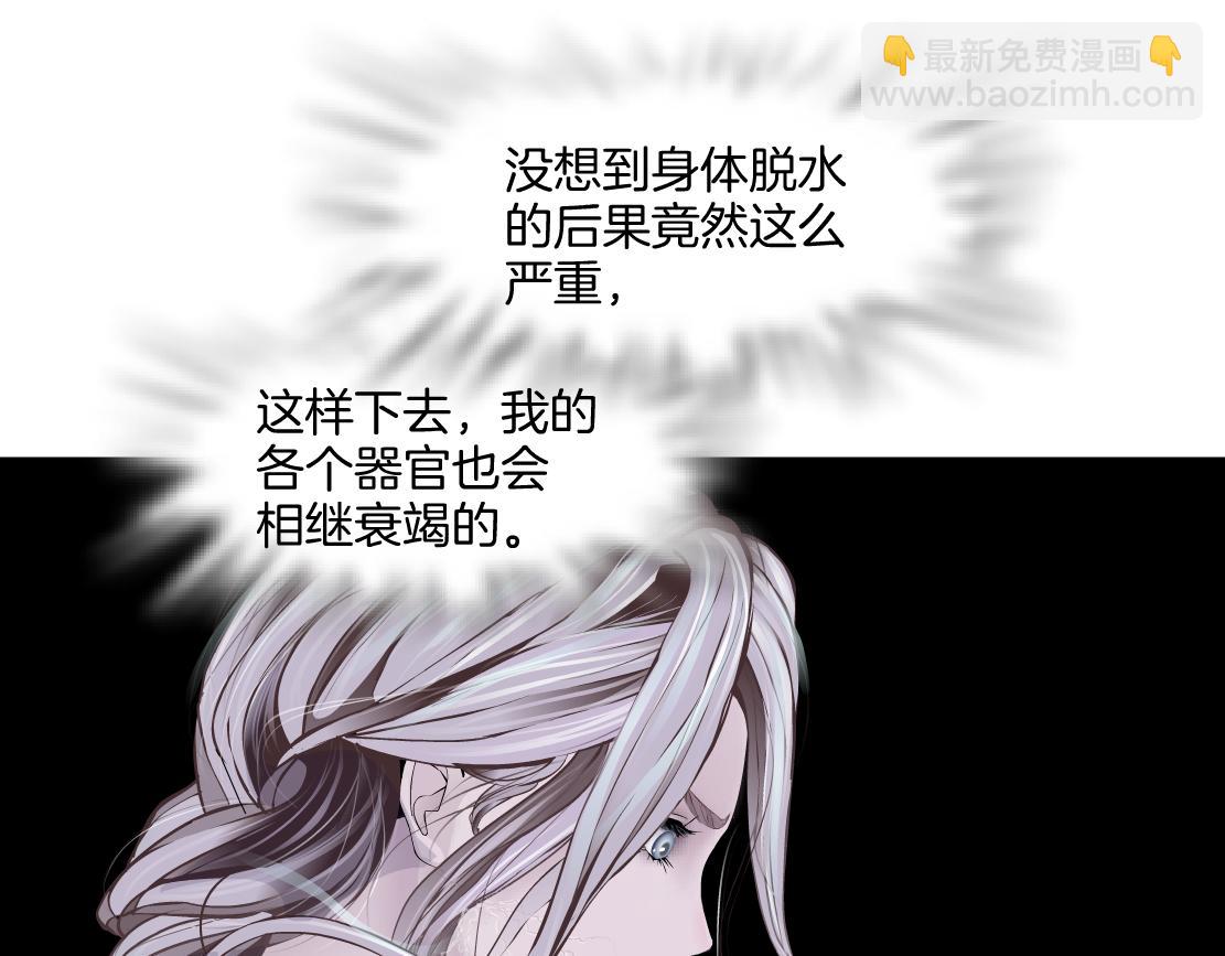 262【事业篇】人鱼的谎言19