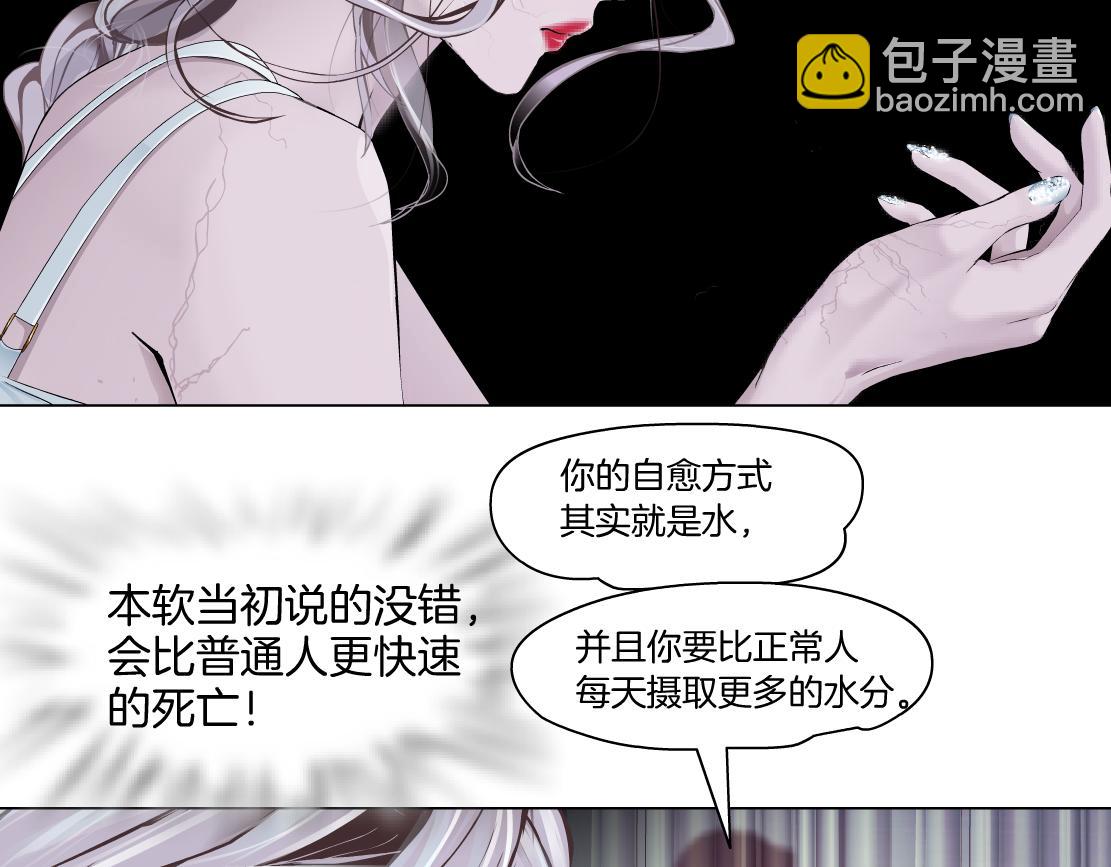 262【事业篇】人鱼的谎言20
