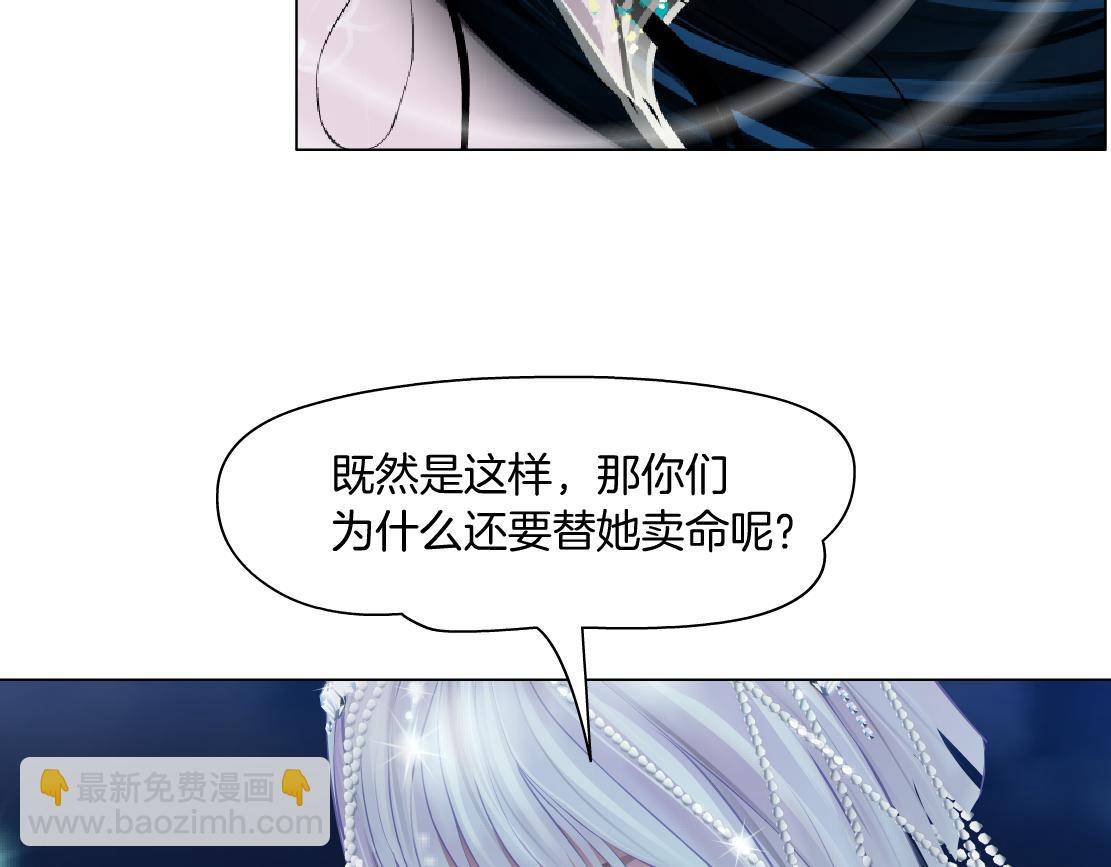 262【事业篇】人鱼的谎言27