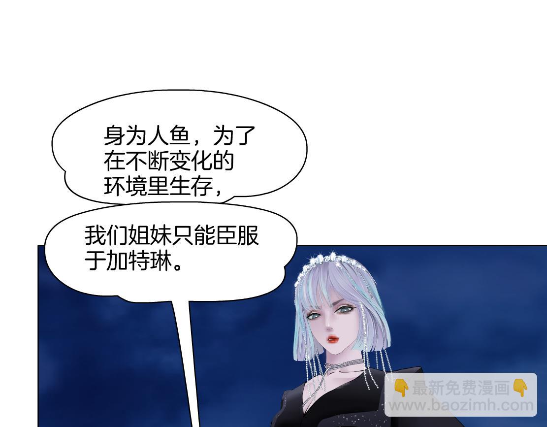 262【事业篇】人鱼的谎言29