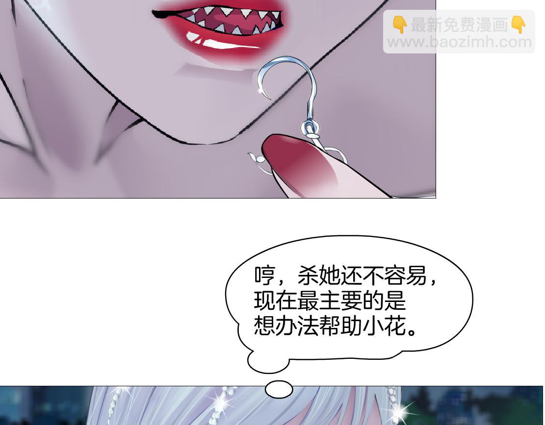 262【事业篇】人鱼的谎言32