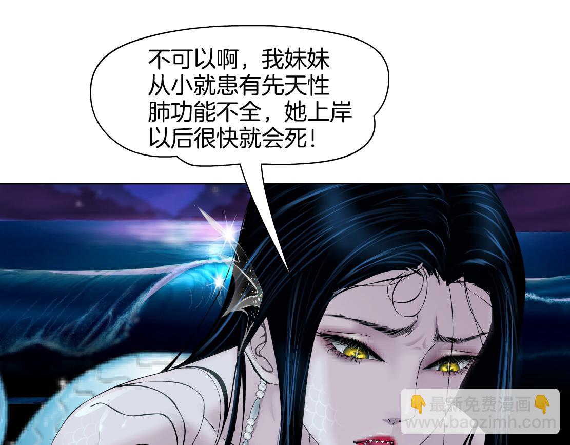 262【事业篇】人鱼的谎言39