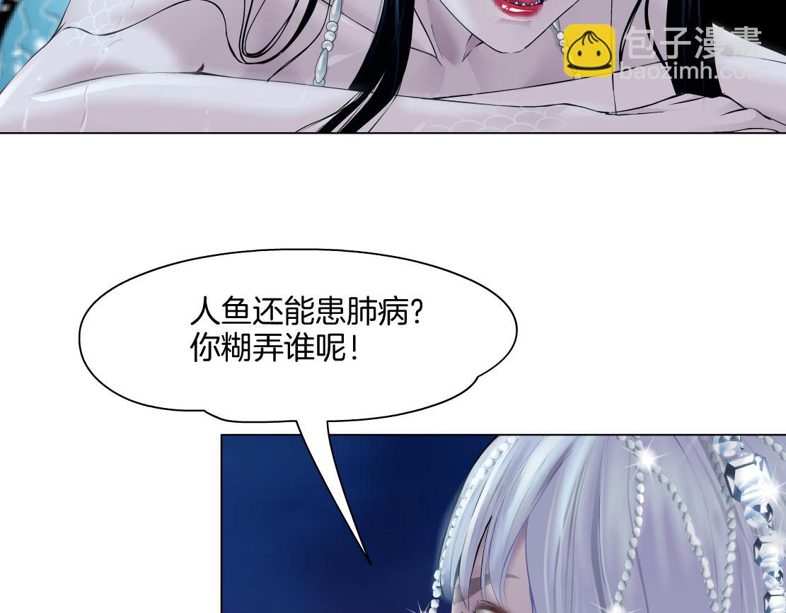 262【事业篇】人鱼的谎言40