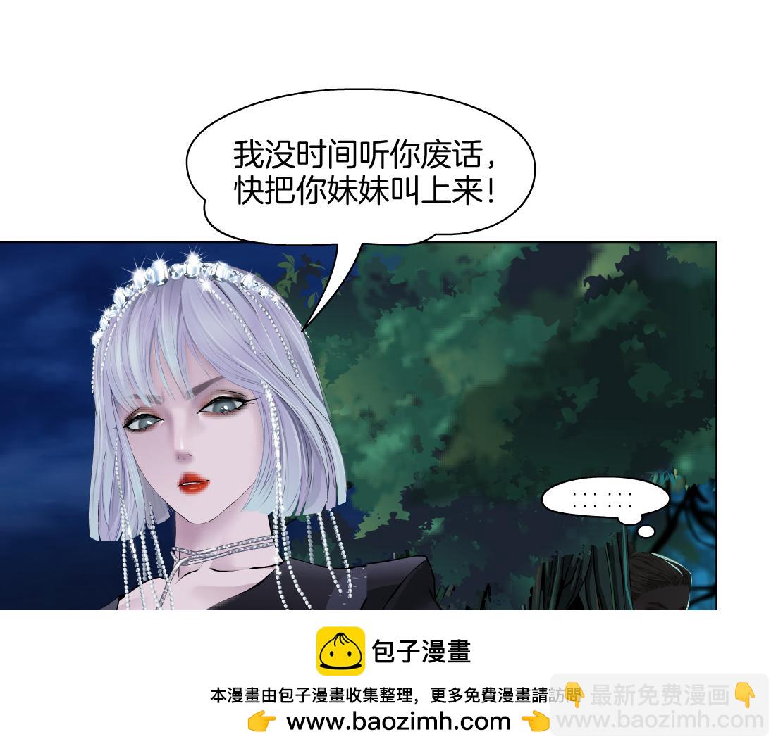 262【事业篇】人鱼的谎言49
