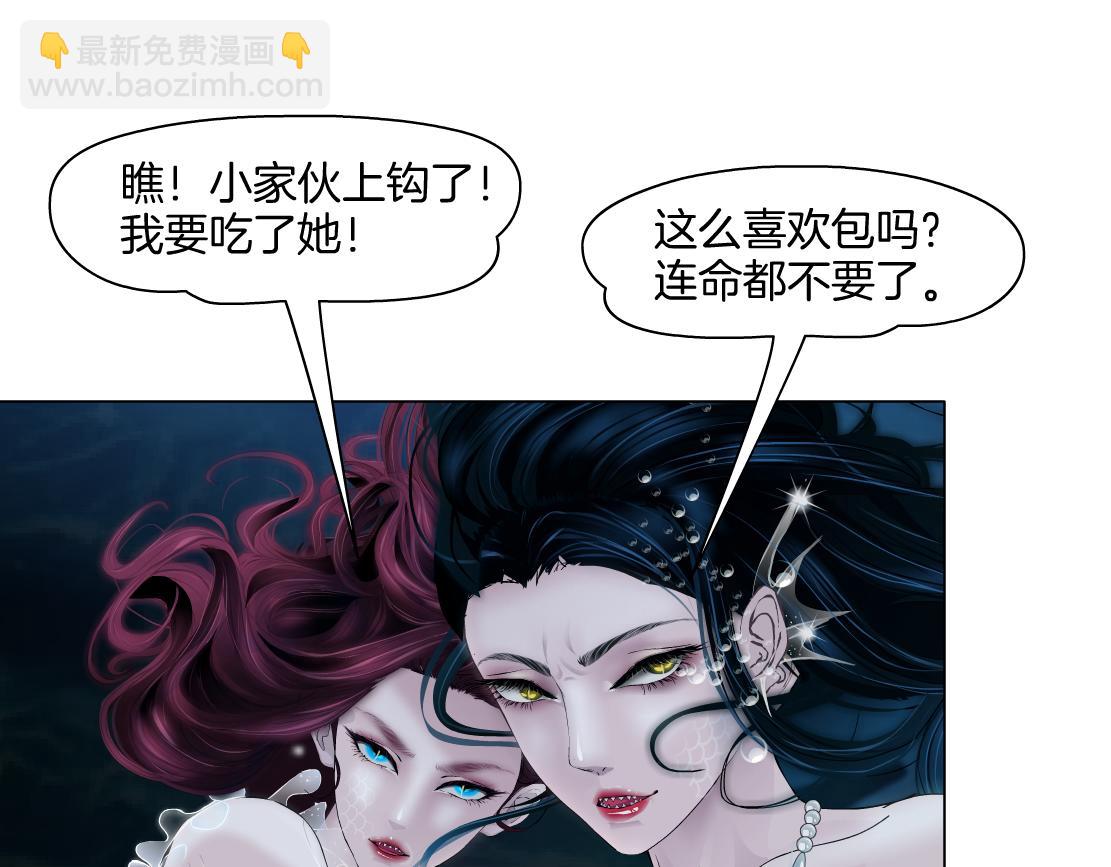 262【事业篇】人鱼的谎言73