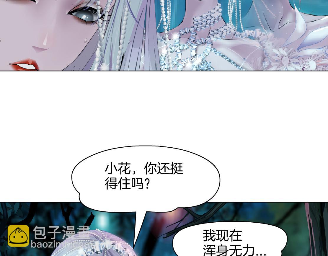 263【事业篇】谁是谁的食物15